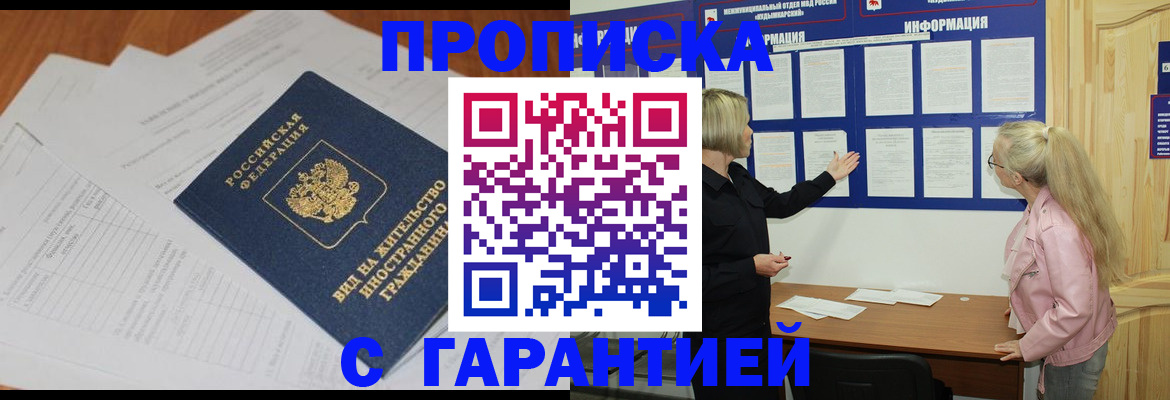 где прописаться в Сунже