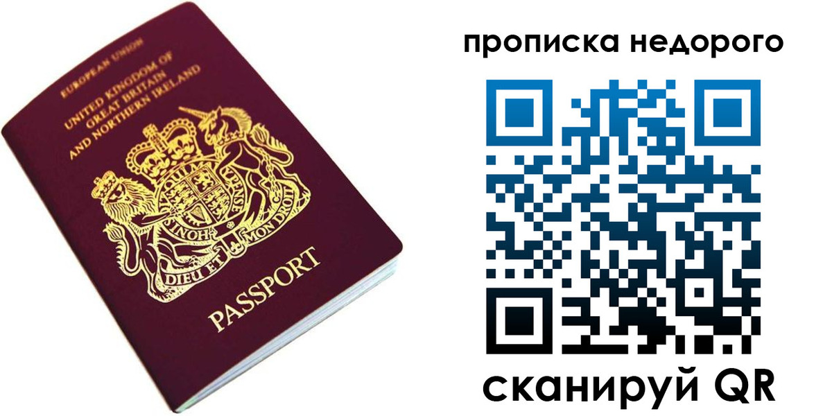 временная регистрация адрес в Сунже
